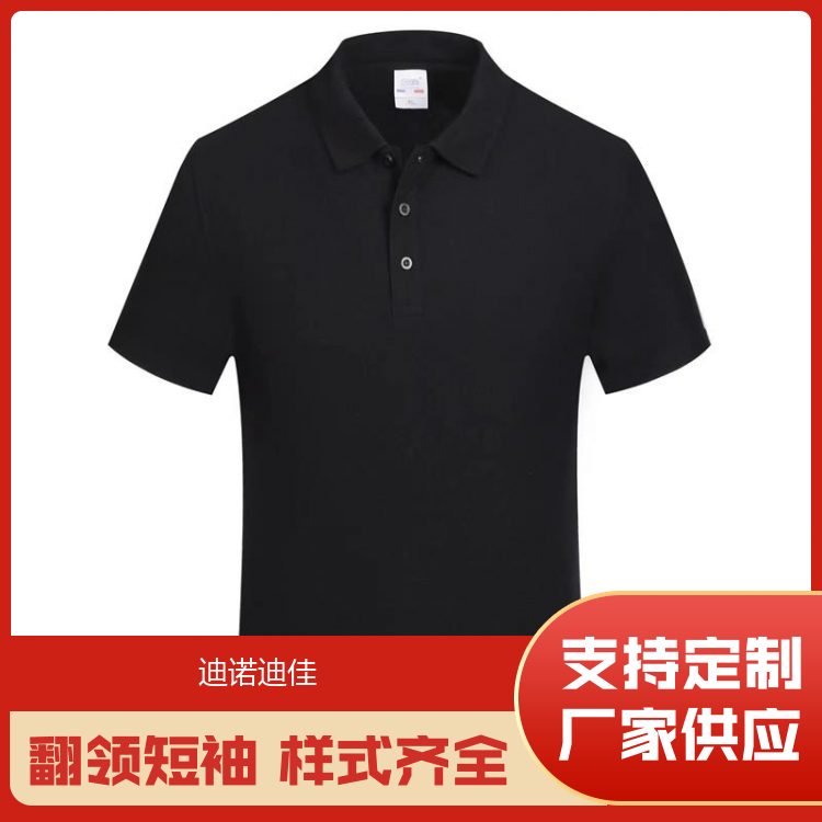迪诺迪佳 文化衫定制 袖口设计 多场合适用 规格齐全 全国供应