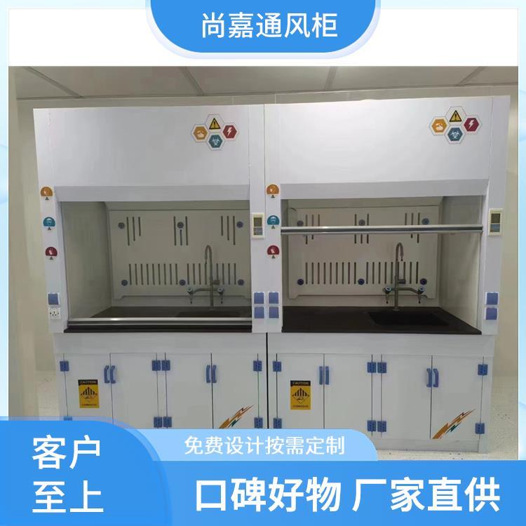 实验室设备 全钢通风柜通风橱 装修设计规划一体 上门安装测量 尚嘉