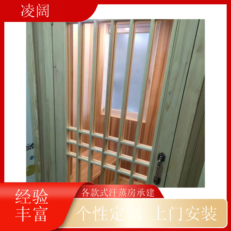 木质桑拿房 韩式 实用耐用 方便操作 上门施工 凌阔