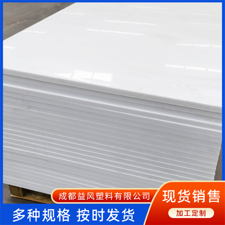 象牙白pp板 聚丙烯板 灰色 透明 全新料PP塑料 厂家直发