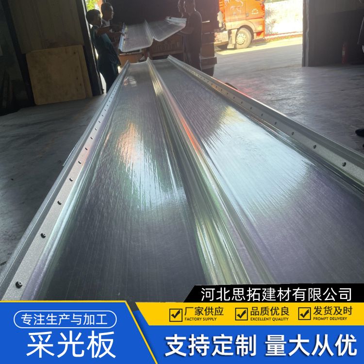 可溶采光带 化工冶炼造纸厂房用 1.5mm-2.5mm 耐候性