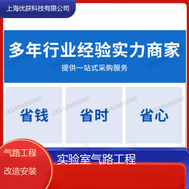 优获科技 实验室集中供气 免费设计上门安装 厂家直销全国发货