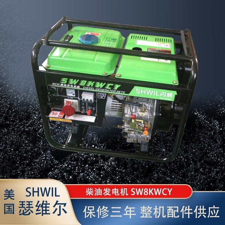 瑟维尔8000瓦柴油发电机小型 便携式双压 酒店应急电源 专用定制
