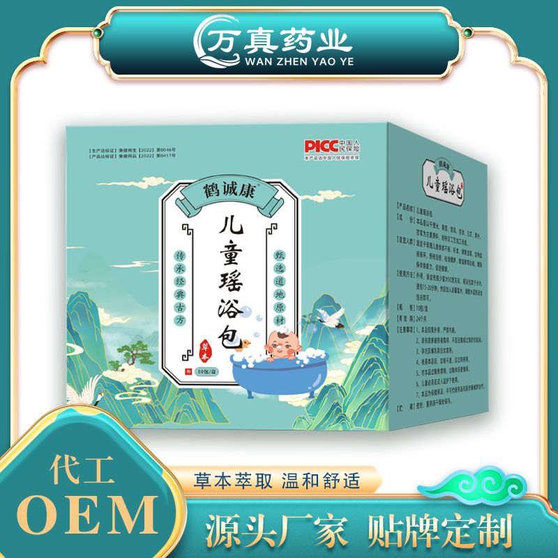 现货本草儿童泡澡药包小儿药浴包婴幼儿洗澡包宝宝沐浴瑶浴