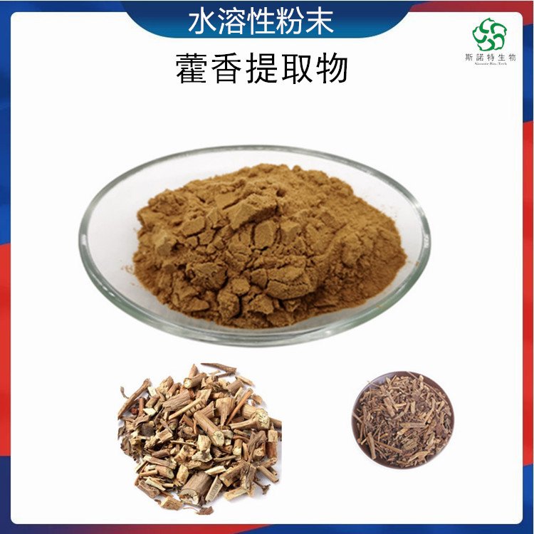 斯诺特 藿香粉厂家 原料 食品级直供 当天发货 包运价