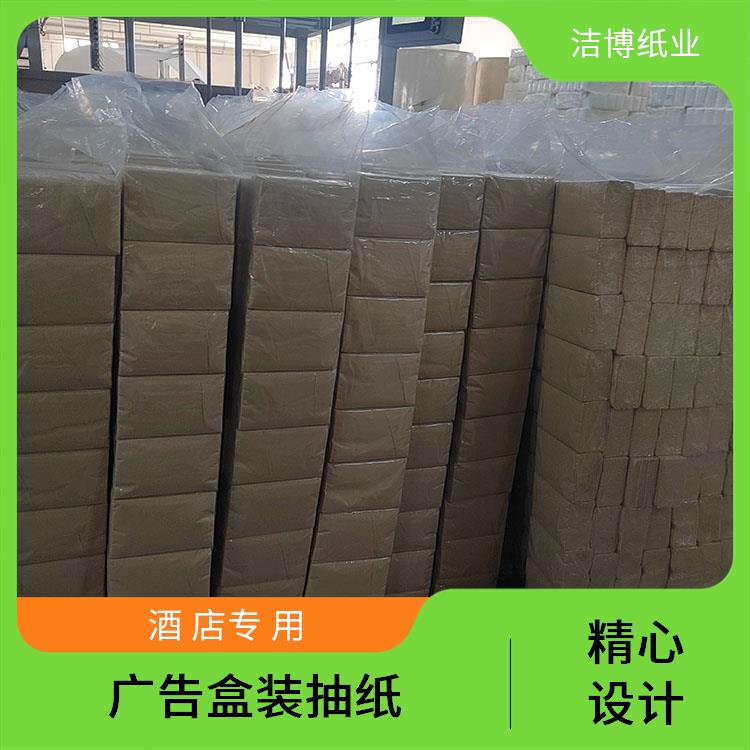 洁博纸业 广告软抽纸 原生木浆自然无香 支持定制多种尺寸