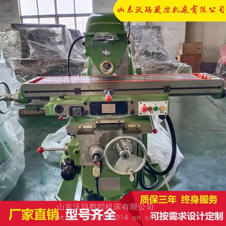 沃玛数控 X6132 重型 卧式 铣床 全自动 升降台 高强度