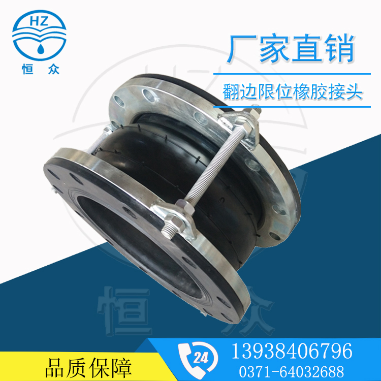 单球/双球 异径同心橡胶接头各种规格恒众现货加工