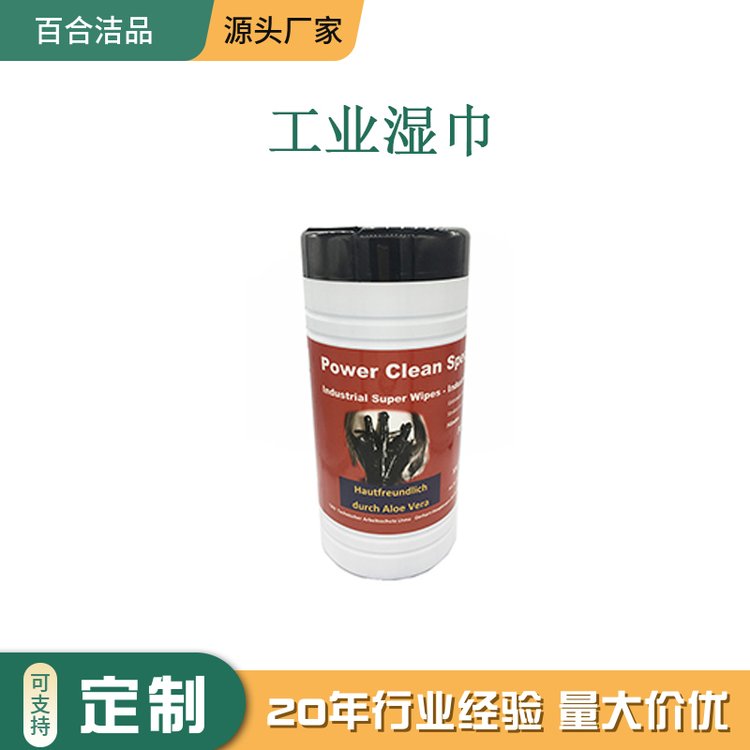 厂家定制 一次性工业湿巾 去油污油漆机油 熔喷挂丝布 80抽桶装