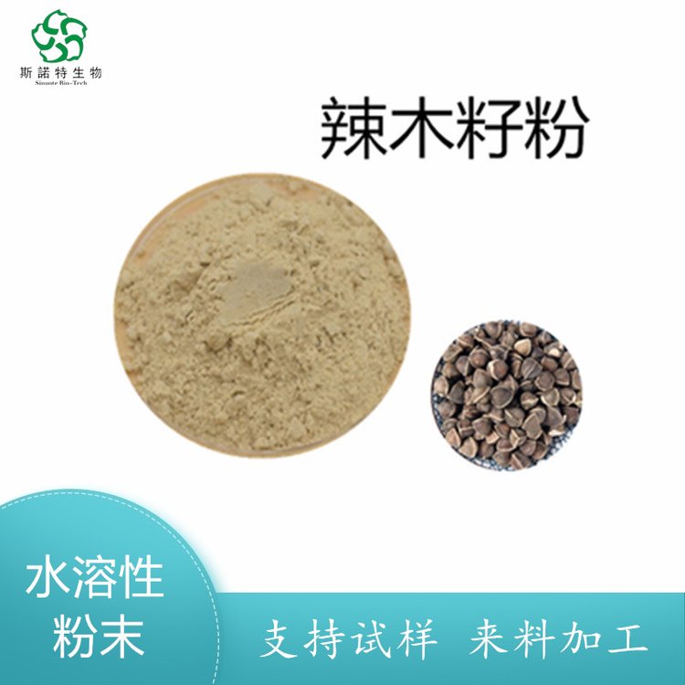 斯诺特 辣木籽粉 80目粉末 无可见杂质 满足压片制粒需求