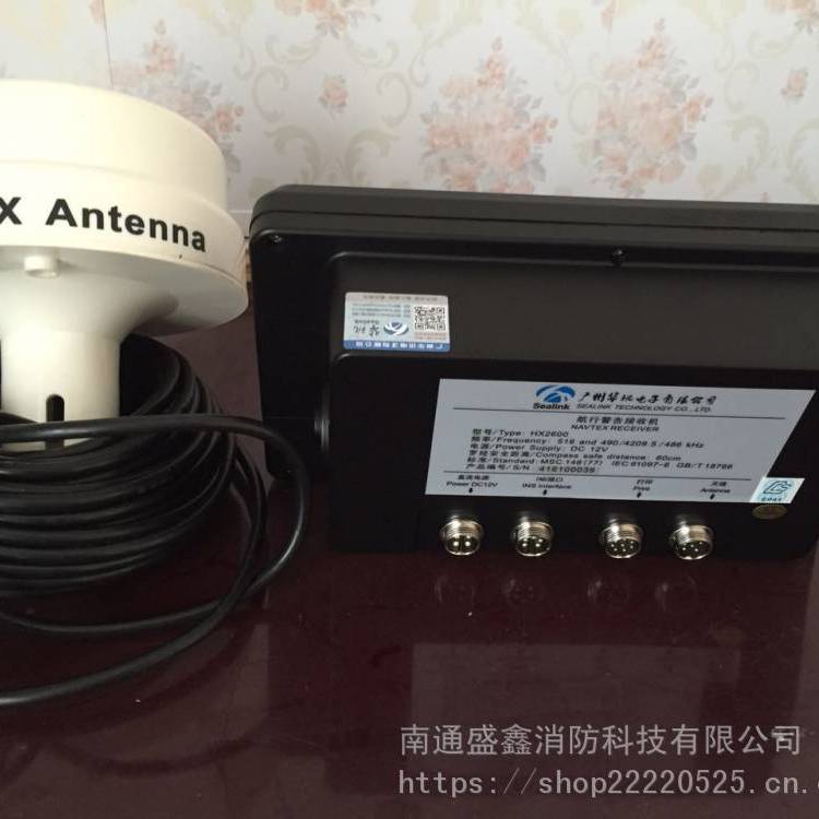 HX-2600航行警告接收机 HX-2600航行警告接收机 船用航警仪 船用航行警告接收机
