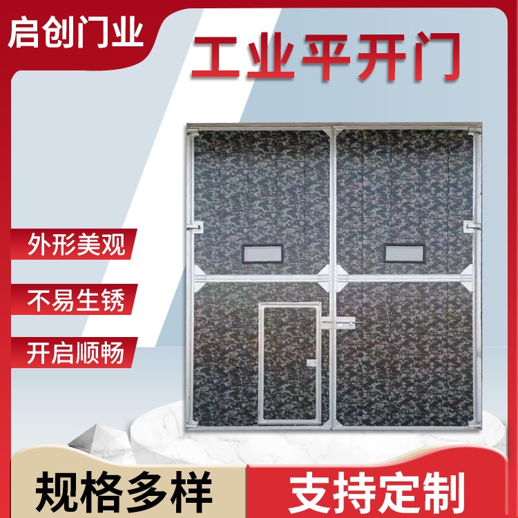 启创 工业平开门 车间厂房电动彩钢板大门 可遥控开启加小门窗