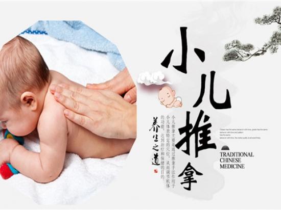 贝哈哈谭明俊小儿推拿