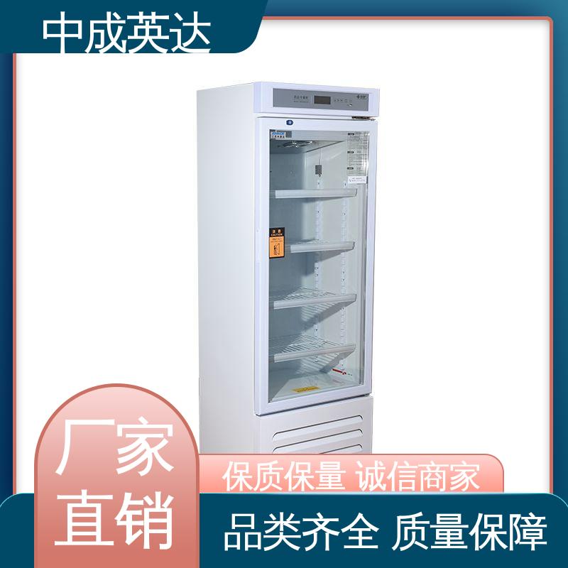 YC-400药品冷藏柜 2-8℃展示柜 生物实验室专用 源头厂家 中成英达