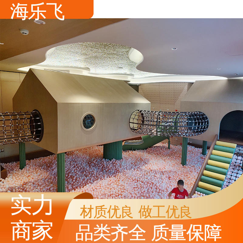 儿童游乐设备 拓展训练墙 室内外大型非标定制方案设计 海乐飞