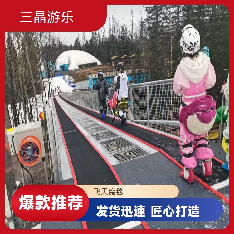 三晶飞天魔毯，旅游电商平台特色产品，增加平台销量