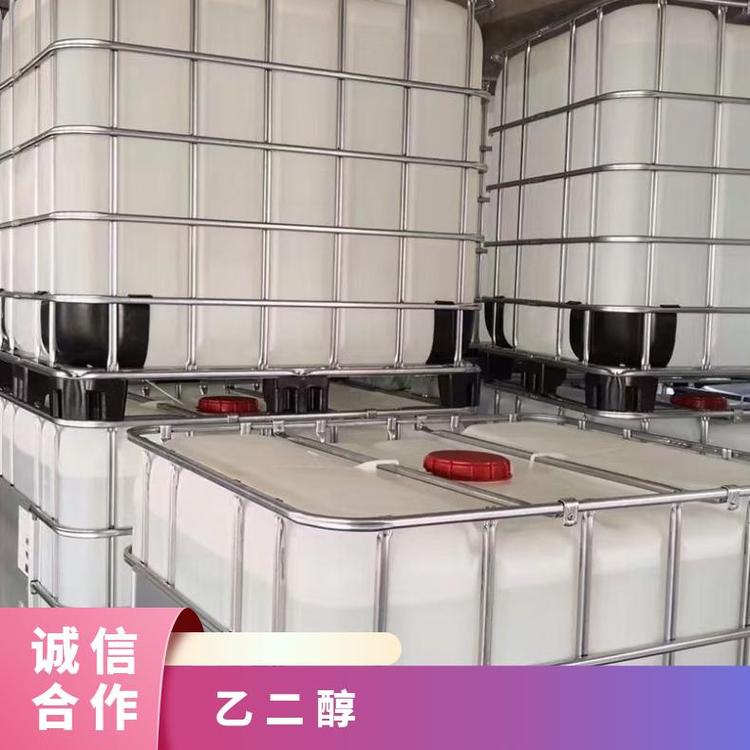 奇祥宏业防冻液涤纶级乙二醇原料hh92161580