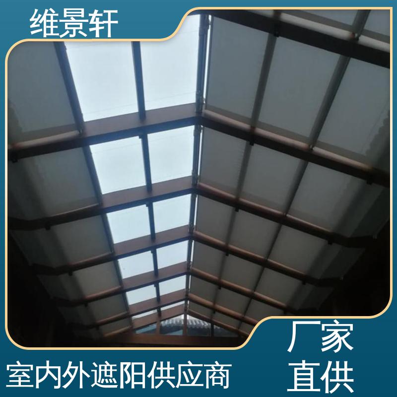 维景轩 fts电动天棚帘 阳光房内置遮阳帘 多款颜色任选 支持安装定做