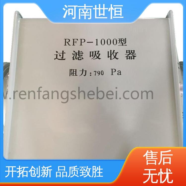 世恒 达到人民防空工程标准 滤毒罐 经久耐用 RFP-1000新型