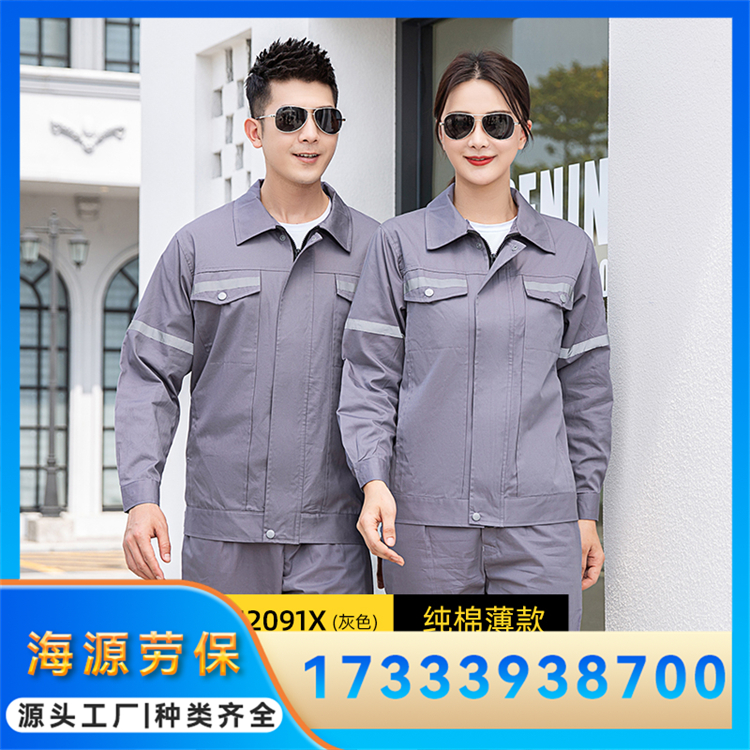 全棉工作服 汽车维修车间劳保工服 加厚材质耐磨