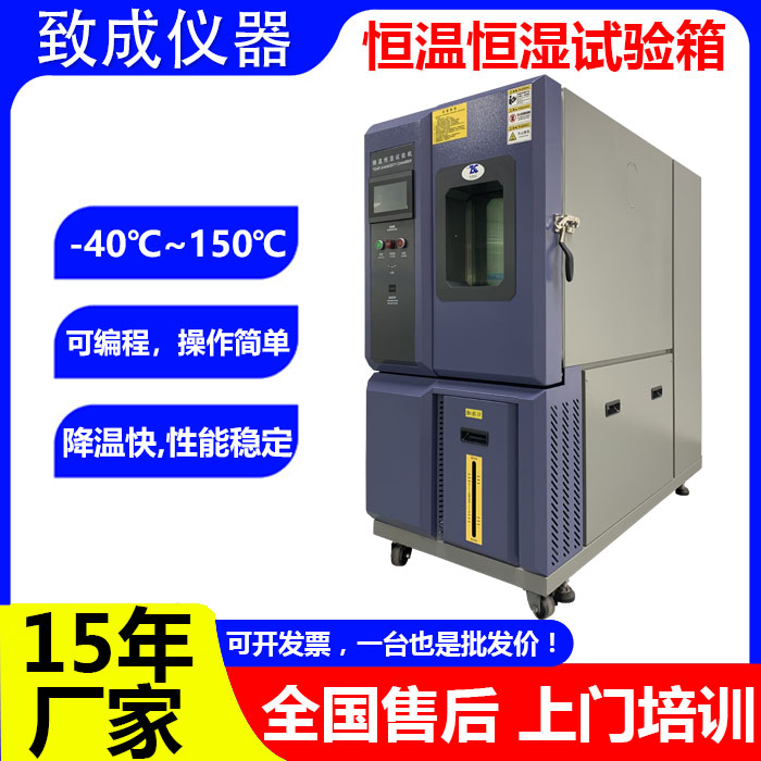双85恒温恒湿试验箱精准控温 高效节能高低温应用箱厂家