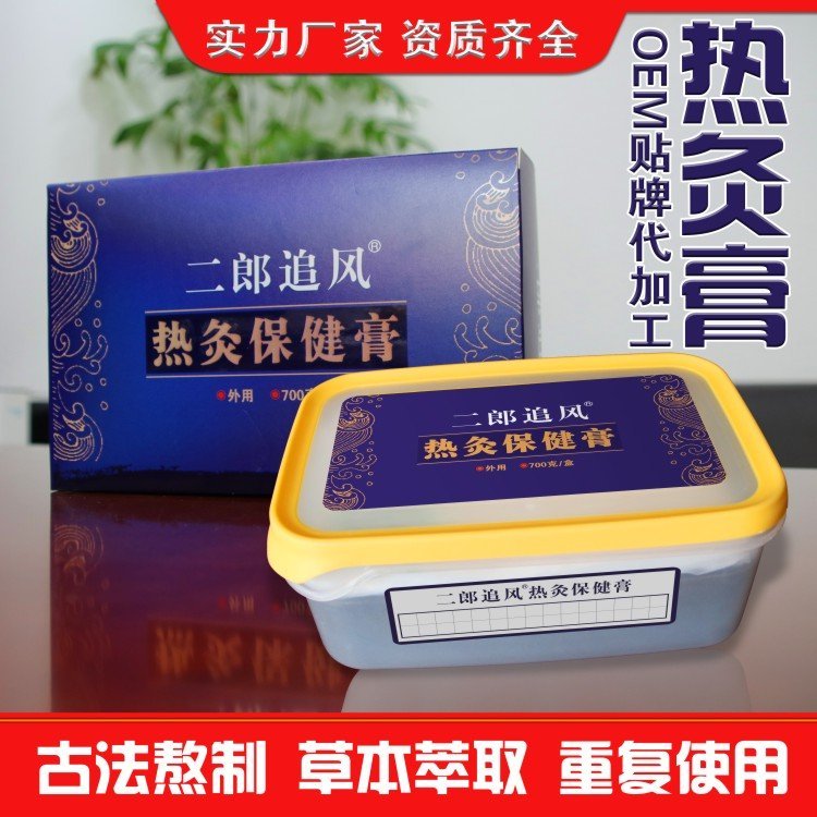 艾草蜂蜡热灸保修膏 草本热敷药泥 热灸膏OEM贴牌定制