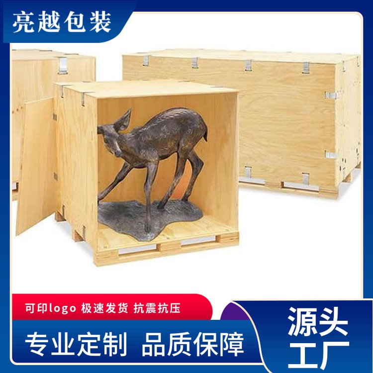 搬运木箱 出口木质包装箱免熏蒸 企业采购 亮越包装制品