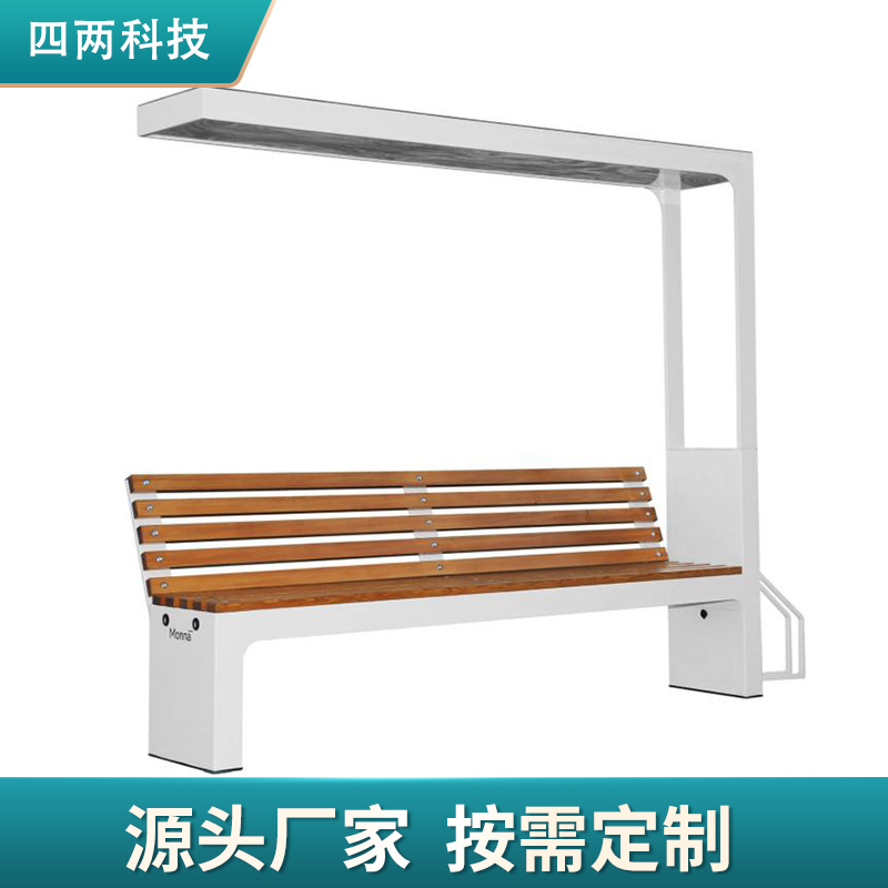 四两 光伏发电上下游产品 碳中和报表 可远程 太阳能恒温座椅BV-45Z2