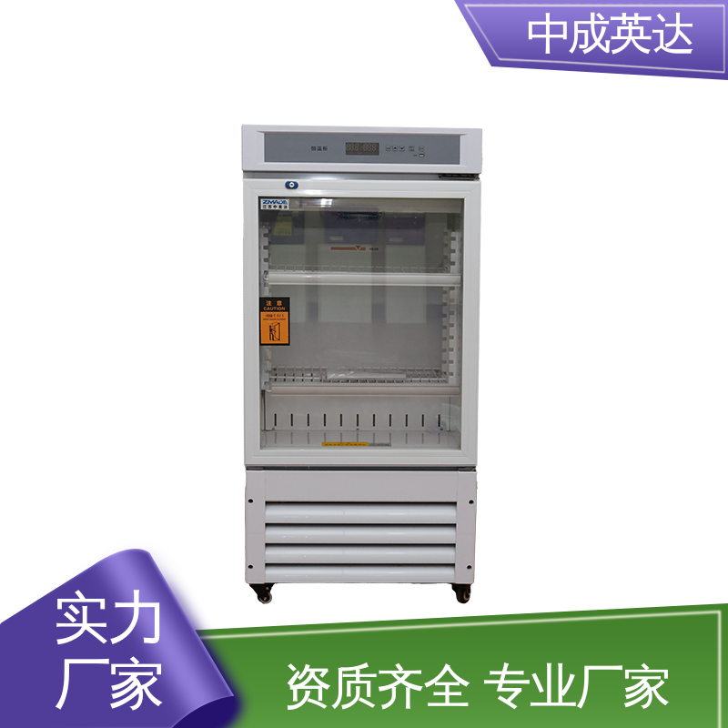 厂家批发 多层可选配 生物工程危险品冷藏柜 2-48度智能操控 恒温箱