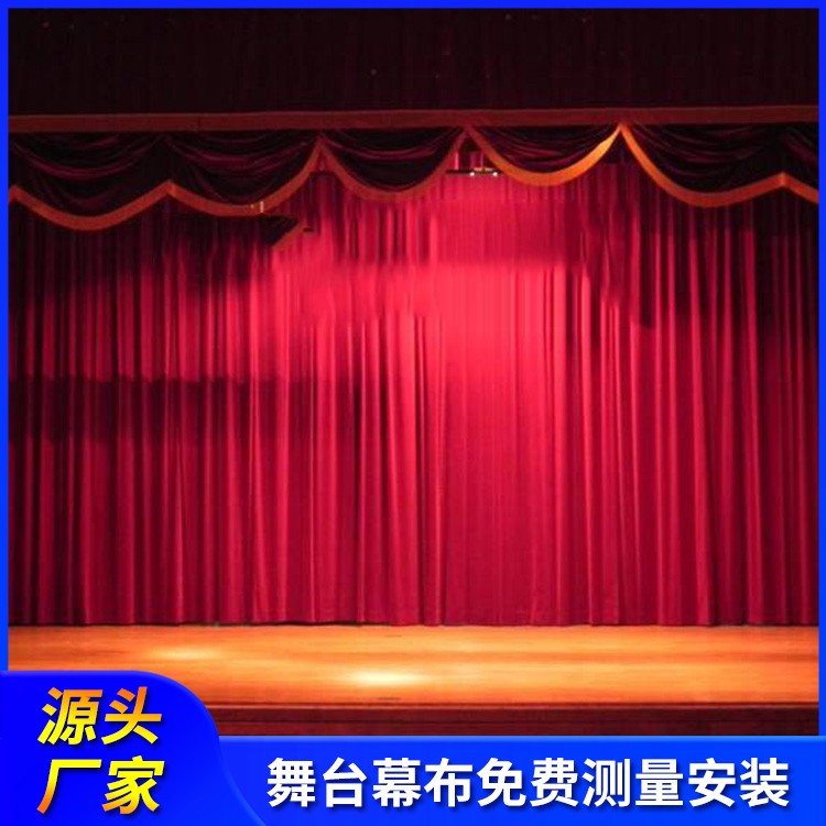 剧院舞台幕布 会议幕布 金丝绒面料 加工定做 免费测量