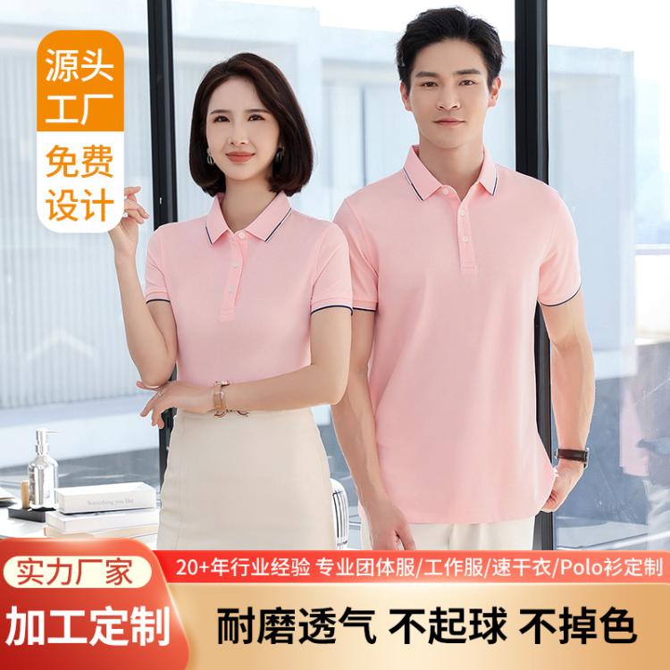 云欣 polo衫定制 翻领短袖t恤厂家 企业文化广告衫定做 刺绣