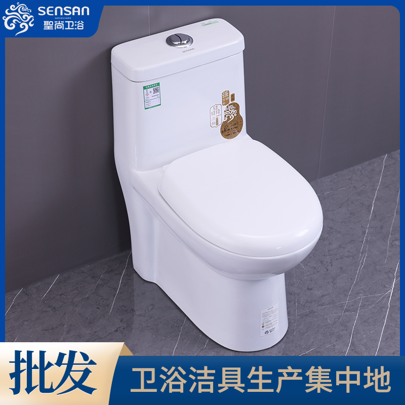 超漩式连体马桶 家用防臭功能 源头工厂批发 聖尚