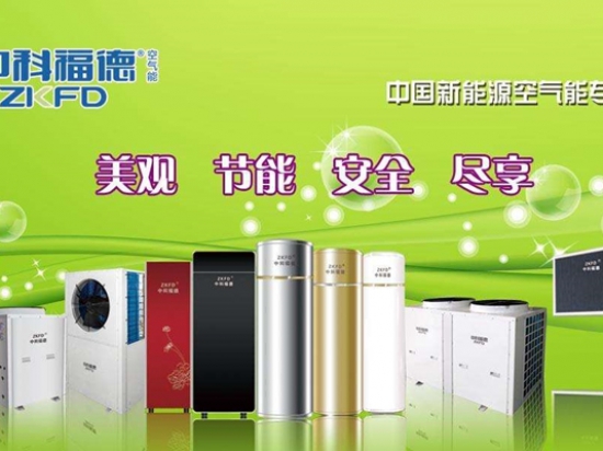 中科福德新能源设备