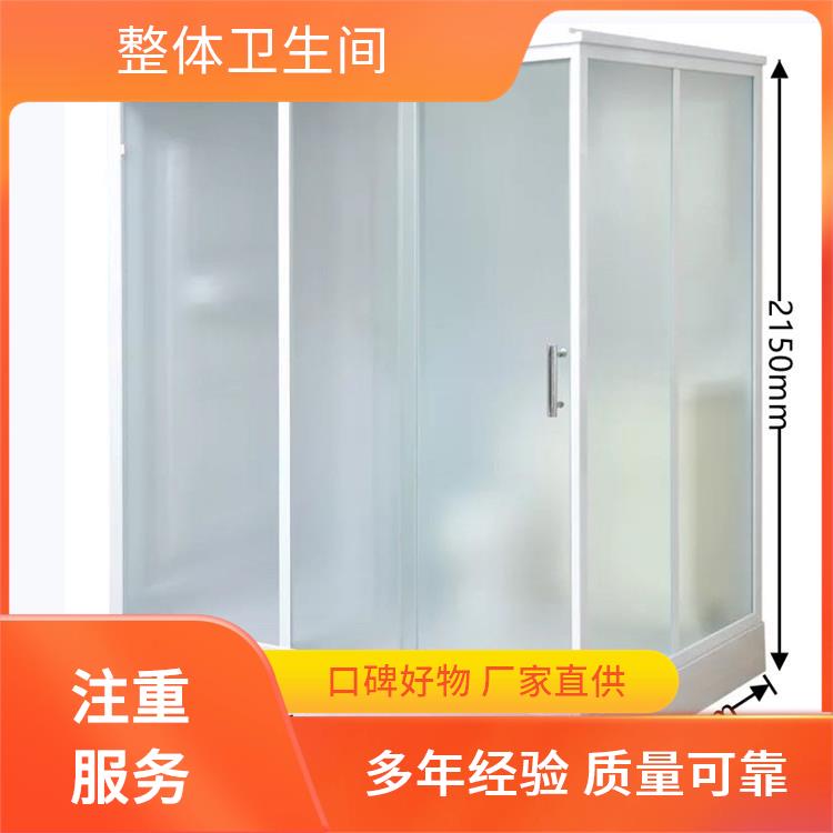 整体卫浴厂家 酒店高端用 空间利用率高 支持定制