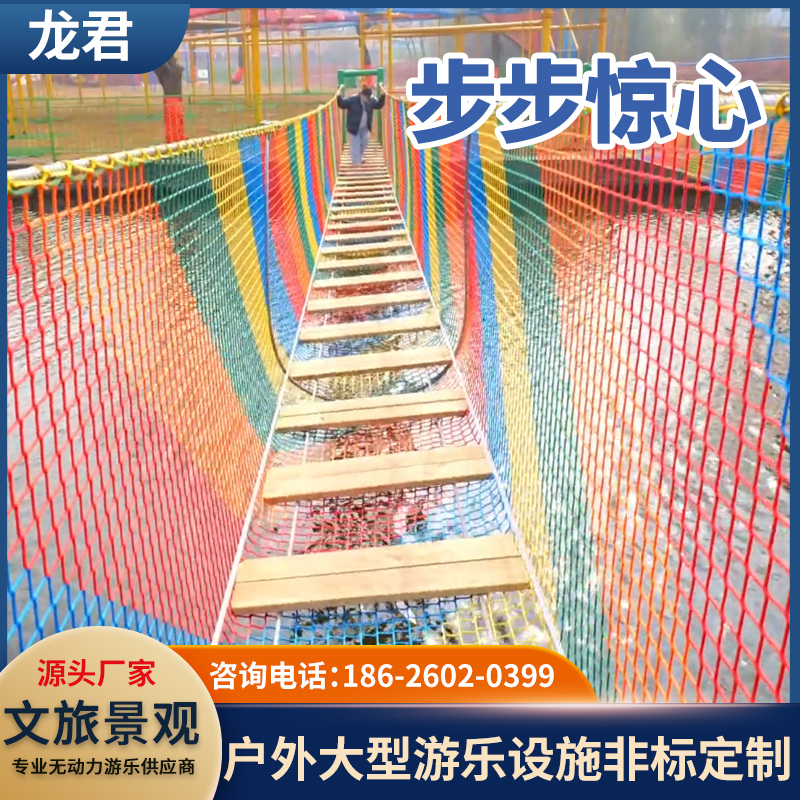厂家供应 步步惊心 大型户外陆地游乐设备 园林景观水上吊桥 户外拓展