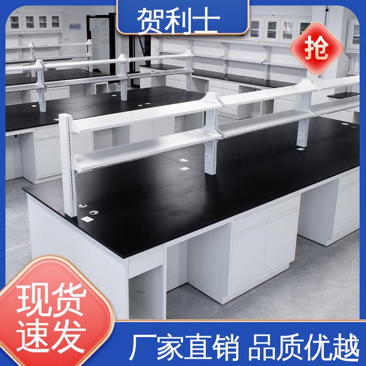 贺利士 承重力强 耐火 品类齐全 质量保障 全钢实验室边台