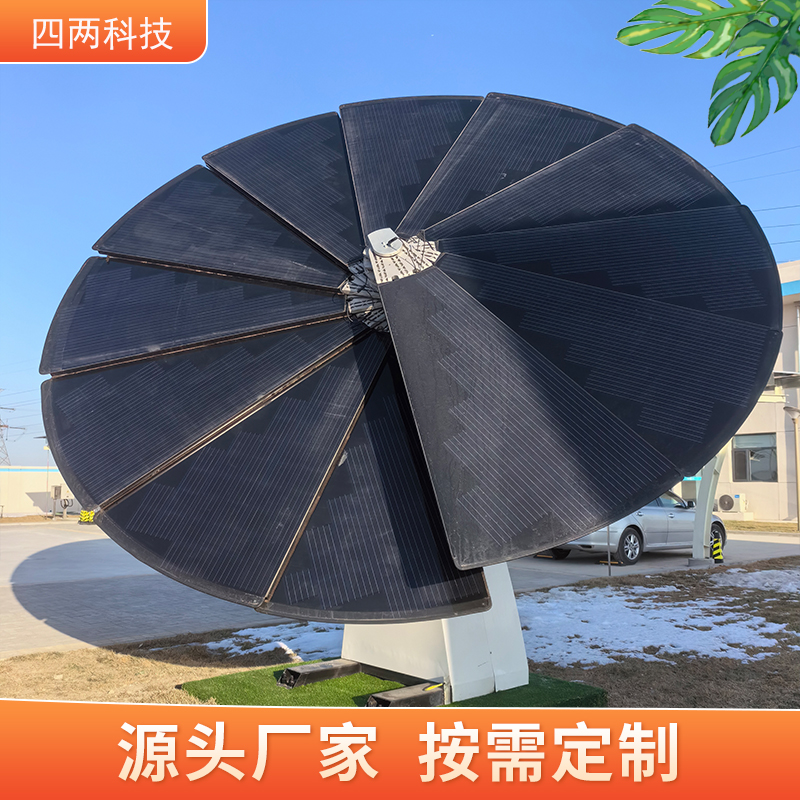四两科技 山地 光伏发电花装置 负载发电 加工定制 厂家