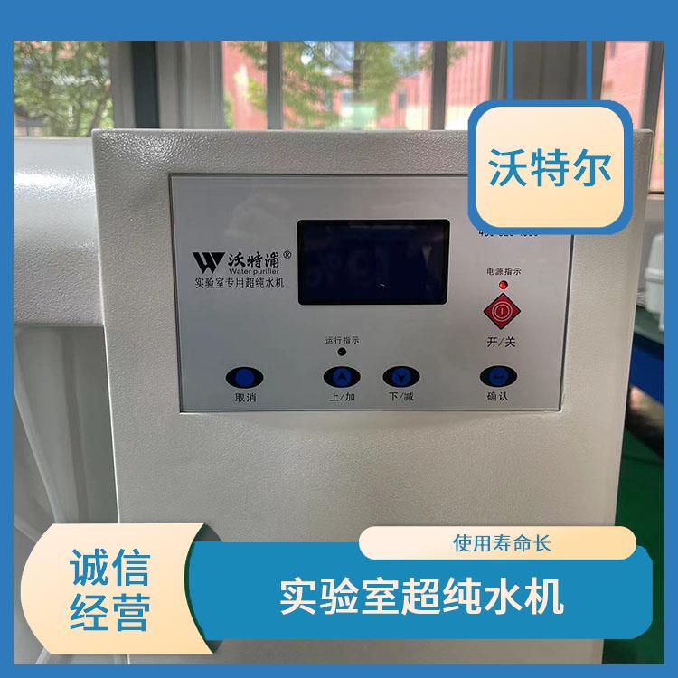 沃特尔供应 水处理环保设备 台上式 使用寿命长运行成本低