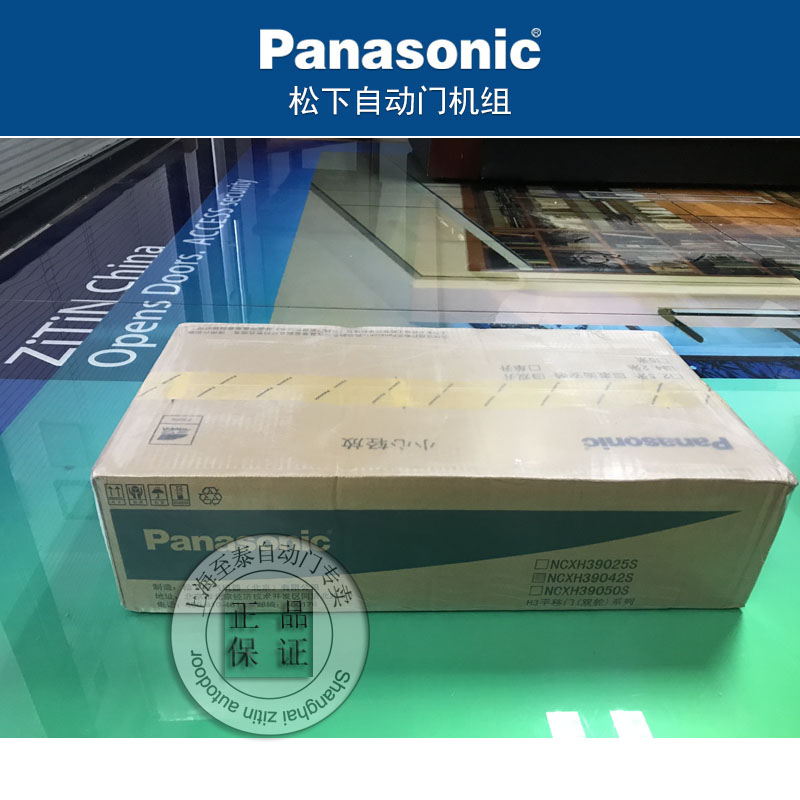 松下H3自动门机组 感应器 电机马达 控制器 原装正品