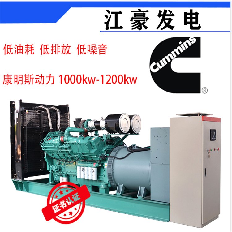 柴油发电机组2000kw大功率一键查询 贴心服务