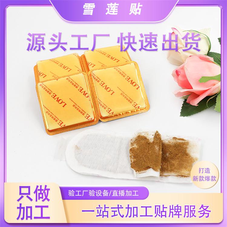 私密产品加工私处养护雪莲贴套盒 帝帆薄款中药护垫OEM贴牌
