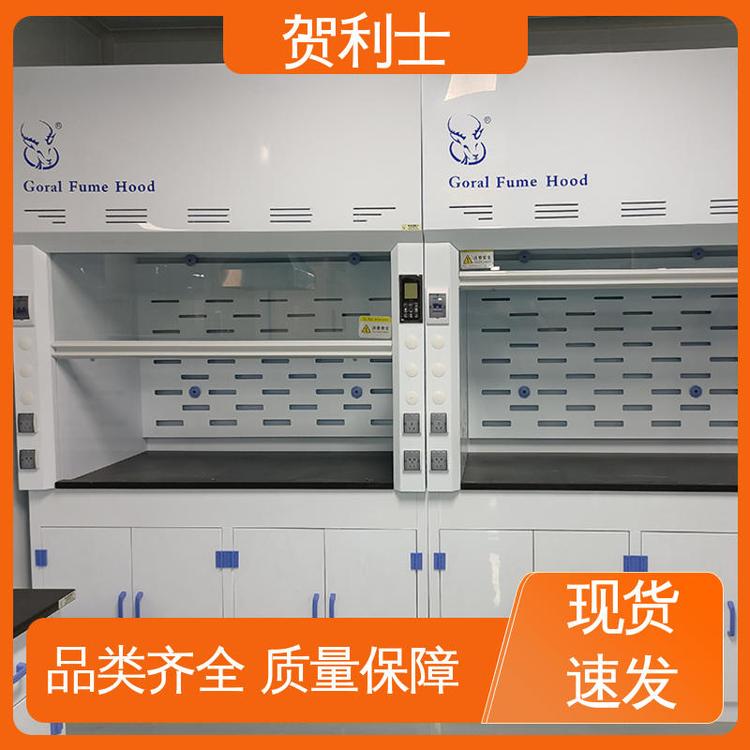 品种多样 长期供应 落地型通风柜 结构牢固可靠 硬度强 贺利士