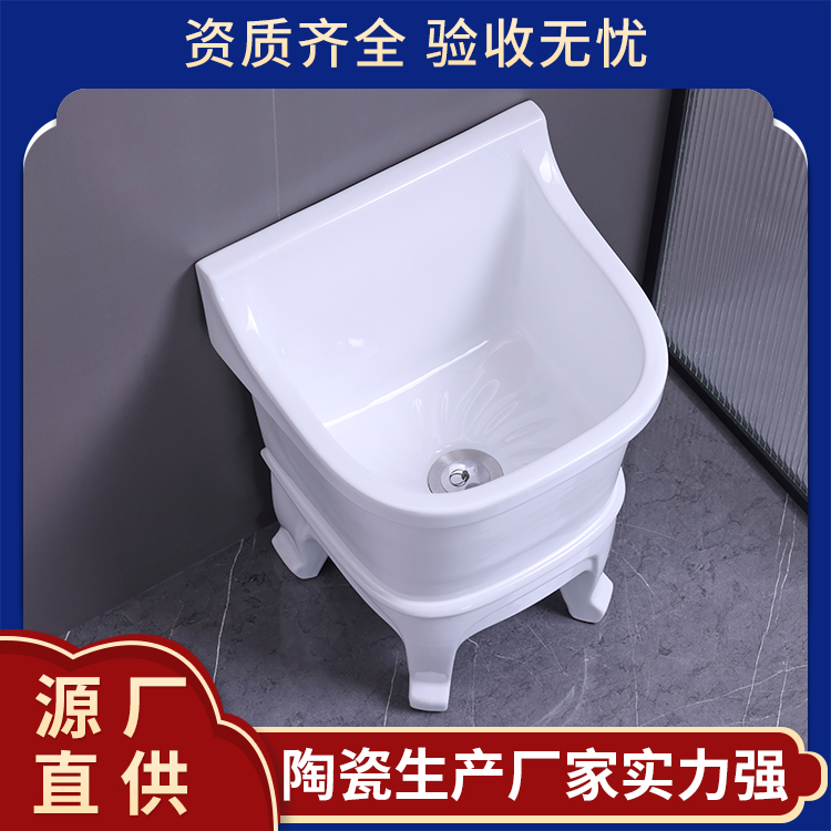 卫生间小陶瓷拖布池 一站式采购服务 更省心 聖尚