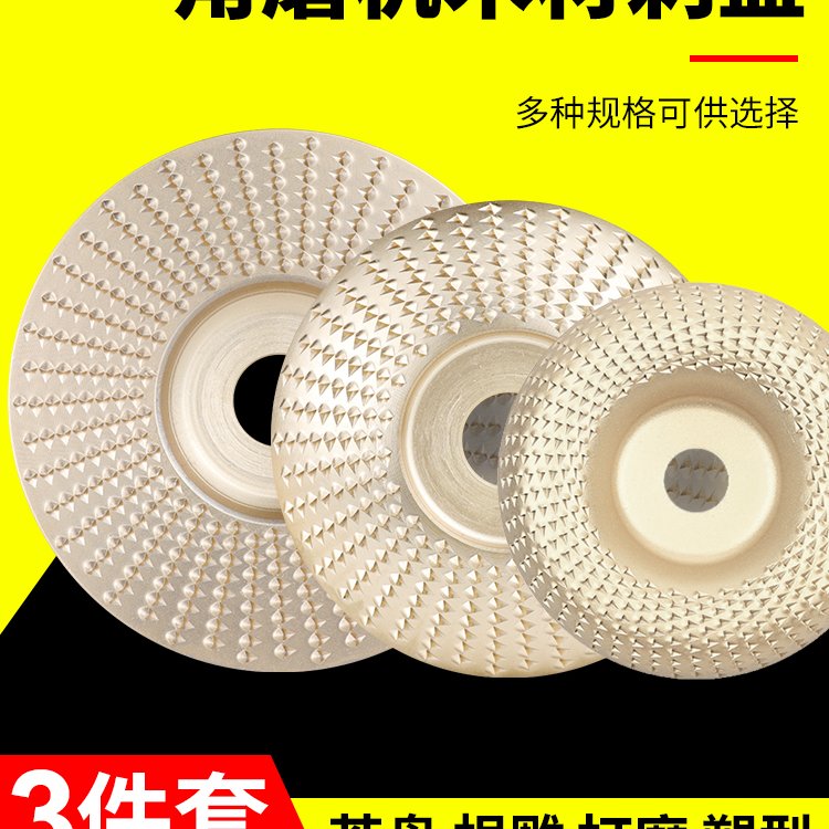 角磨机打磨抛光片刺盘抛光轮茶盘根雕木板磨盘工具磨光片木工磨头