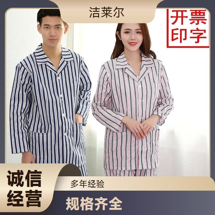 洁莱尔病号服套装 纯棉吸湿排汗 医院养老院适用