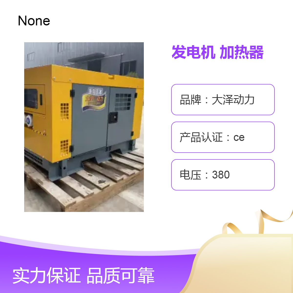 高原柴油发电机，大泽动力涡轮增压15KW双缸#加加热器TO18000R-HZP