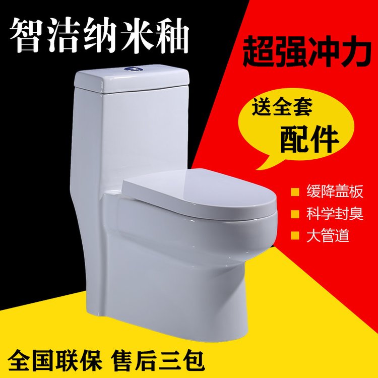 曼娜莉莎卫浴家用抽水马桶虹吸式超炫大管道座便器智洁釉面