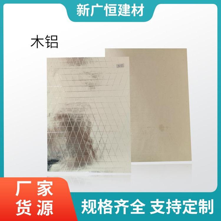 新广恒供应复合牛皮纸铝箔纸 加厚密封铝箔胶带定制规格
