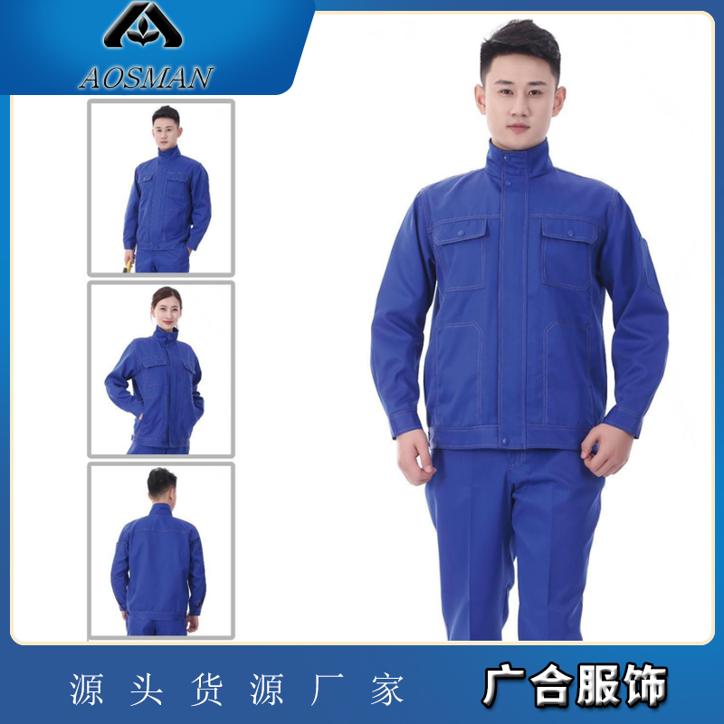 广合服饰 长袖春秋工作服定制 按需定制 款式多样