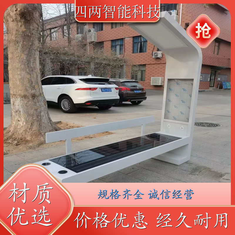 四两科技 低/零碳研究院 太阳能座椅 远程控制 环保 开拓创新